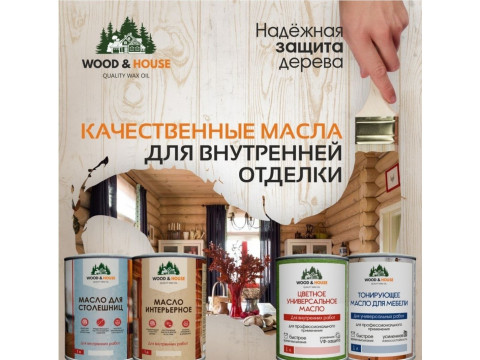 Лучшие масла для дерева, бани и дома: где купить в Нефтеюганске и региону Ханты-Мансийский автономный округ — Югра