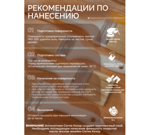 Заказать АНТИСЕПТИК «СИГМА-ГРУНТ БИО+» до -10C в Нефтеюганске, Ханты-Мансийский автономный округ — Югра