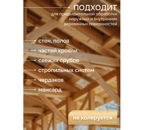 Заказать АНТИСЕПТИК «СИГМА-ГРУНТ БИО+» до -10C в Нефтеюганске, Ханты-Мансийский автономный округ — Югра