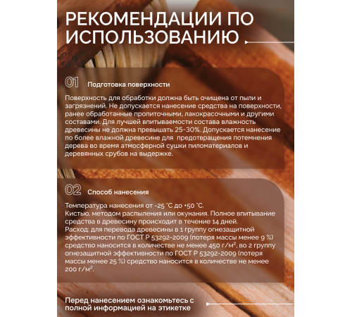 Приобрести Огнебиозащитный состав для дерева «СИГМА-Д» в Нефтеюганске, Ханты-Мансийский автономный округ — Югра
