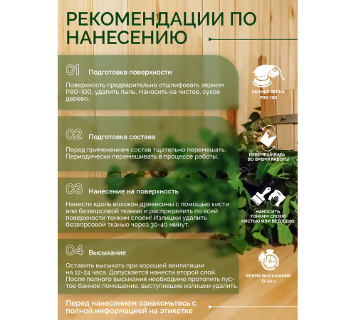 Заказать МАСЛО-ВОСК “СИГМА-ЭКО” в Нефтеюганске, Ханты-Мансийский автономный округ — Югра