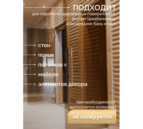 Заказать МАСЛО-ВОСК “СИГМА-ЭКО” в Нефтеюганске, Ханты-Мансийский автономный округ — Югра