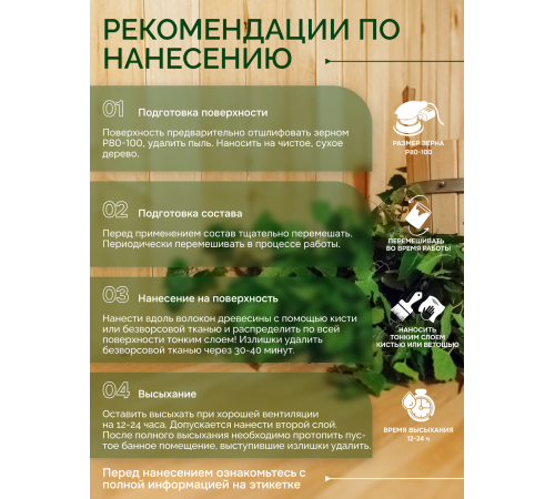 Заказать МАСЛО-ВОСК “СИГМА-АКВА ПАР” в Нефтеюганске, Ханты-Мансийский автономный округ — Югра