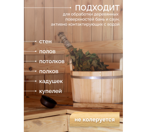 Заказать МАСЛО-ВОСК “СИГМА-АКВА ПАР” в Нефтеюганске, Ханты-Мансийский автономный округ — Югра