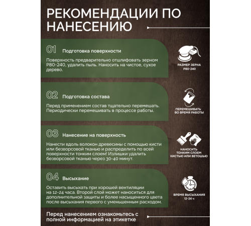 Приобрести МАСЛО С ТВЕРДЫМ ВОСКОМ «СИГМА-ДЕКОР ПРЕМИУМ» в Нефтеюганске, Ханты-Мансийский автономный округ — Югра
