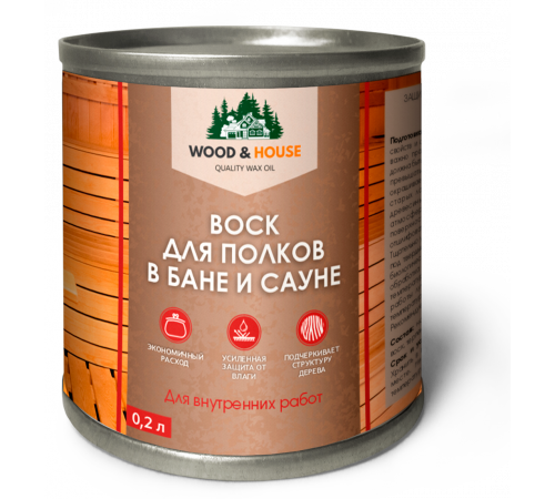 Приобрести ВОСК ДЛЯ ПОЛКОВ В БАНЕ И САУНЕ WOOD & HOUSE в Нефтеюганске, Ханты-Мансийский автономный округ — Югра