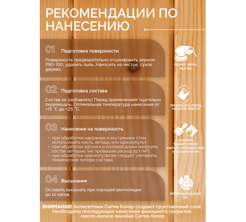 Приобрести АНТИСЕПТИК «СИГМА-ГРУНТ БИО» в Нефтеюганске, Ханты-Мансийский автономный округ — Югра