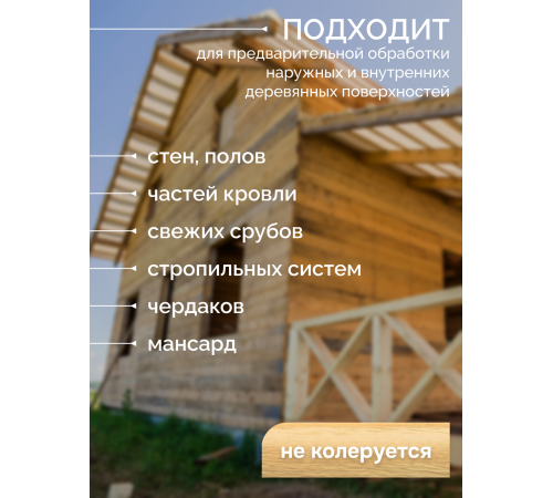 Приобрести АНТИСЕПТИК «СИГМА-ГРУНТ БИО» в Нефтеюганске, Ханты-Мансийский автономный округ — Югра