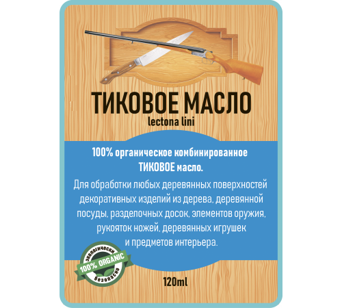 Заказать ТИКОВОЕ МАСЛО LICCOIL в Нефтеюганске, Ханты-Мансийский автономный округ — Югра