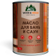 Приобрести МАСЛО ДЛЯ БАНЬ И САУН WOOD & HOUSE в Нефтеюганске, Ханты-Мансийский автономный округ — Югра