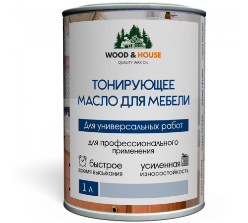 Приобрести ТОНИРУЮЩЕЕ МАСЛО ДЛЯ МЕБЕЛИ WOOD & HOUSE Серия ПРОФИ в Нефтеюганске, Ханты-Мансийский автономный округ — Югра