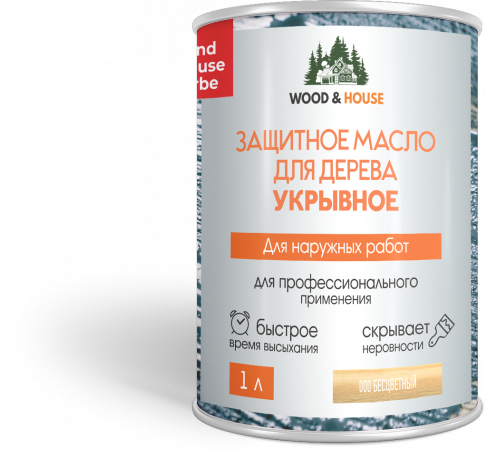 Заказать Защитное масло для дерева УКРЫВНОЕ WOOD & HOUSE Серия ПРОФИ в Нефтеюганске, Ханты-Мансийский автономный округ — Югра