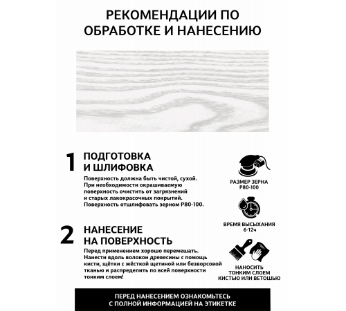 Заказать Универсальное масло СУПЕРБЕЛОЕ WOOD&HOUSE Серия ПРОФИ в Нефтеюганске, Ханты-Мансийский автономный округ — Югра