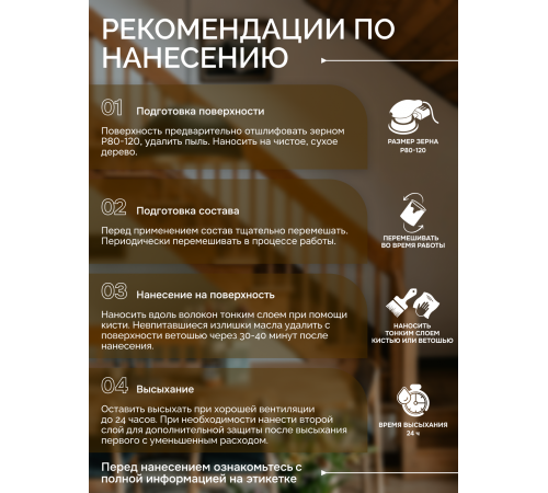 Купить МАСЛО С ТВЁРДЫМ ВОСКОМ «СИГМА-ЭКСТРА» в Нефтеюганске, Ханты-Мансийский автономный округ — Югра