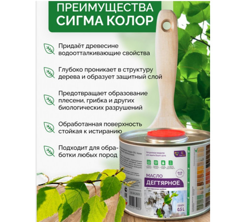 Купить ДЕГТЯРНОЕ МАСЛО в Нефтеюганске, Ханты-Мансийский автономный округ — Югра