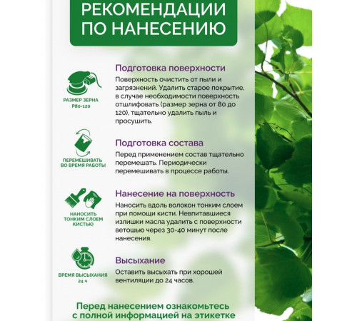 Купить ДЕГТЯРНОЕ МАСЛО в Нефтеюганске, Ханты-Мансийский автономный округ — Югра