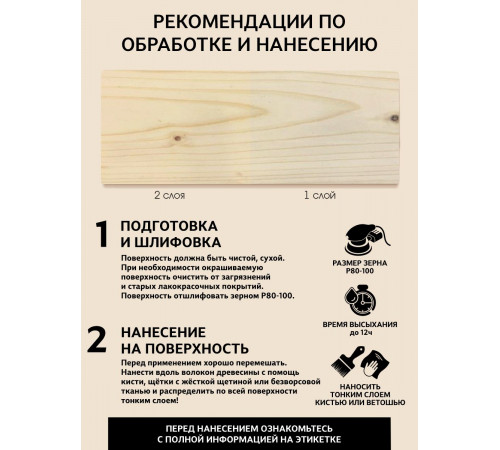 Заказать ГРУНТОВОЧНЫЙ АНТИСЕПТИК WOOD & HOUSE в Нефтеюганске, Ханты-Мансийский автономный округ — Югра
