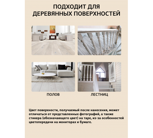 Купить ТВЁРДЫЙ ВОСК-МАСТИКА ДЛЯ ПОЛА И ЛЕСТНИЦ WOOD & HOUSE в Нефтеюганске, Ханты-Мансийский автономный округ — Югра