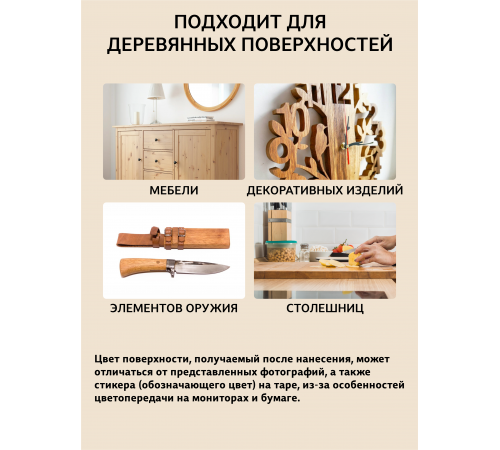 Заказать ТВЁРДЫЙ ВОСК ДЛЯ МЕБЕЛИ И СТОЛЕШНИЦ WOOD & HOUSE в Нефтеюганске, Ханты-Мансийский автономный округ — Югра