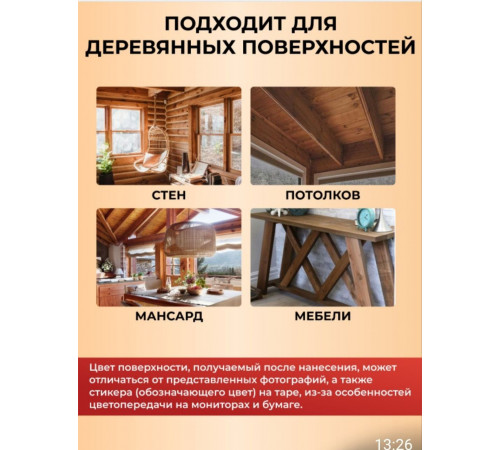 Приобрести ЦВЕТНОЕ УНИВЕРСАЛЬНОЕ МАСЛО WOOD & HOUSE Серия ПРОФИ в Нефтеюганске, Ханты-Мансийский автономный округ — Югра