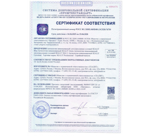 Купить ГЕРМЕТИК - Sealit Wood Elastic для работы с деревянными материалами 10 л в Нефтеюганске, Ханты-Мансийский автономный округ — Югра