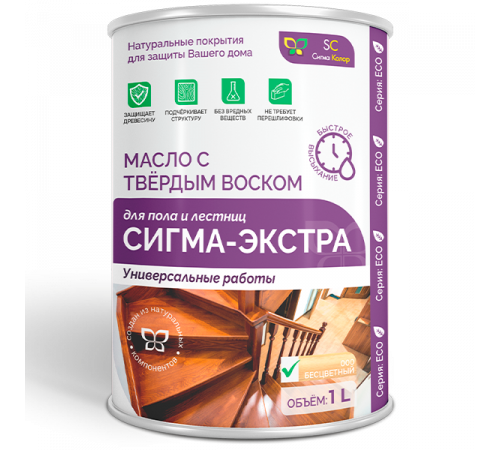 Купить МАСЛО С ТВЁРДЫМ ВОСКОМ «СИГМА-ЭКСТРА» в Нефтеюганске, Ханты-Мансийский автономный округ — Югра