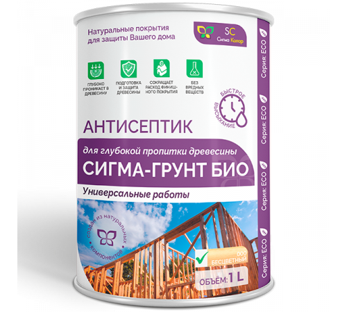 Приобрести АНТИСЕПТИК «СИГМА-ГРУНТ БИО» в Нефтеюганске, Ханты-Мансийский автономный округ — Югра