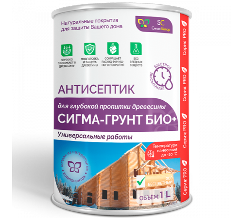 Заказать АНТИСЕПТИК «СИГМА-ГРУНТ БИО+» до -10C в Нефтеюганске, Ханты-Мансийский автономный округ — Югра