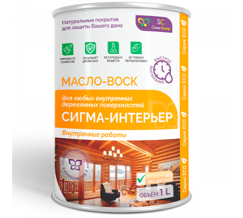 Заказать МАСЛО-ВОСК “СИГМА-ИНТЕРЬЕР” в Нефтеюганске, Ханты-Мансийский автономный округ — Югра