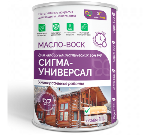 Приобрести МАСЛО-ВОСК «СИГМА-УНИВЕРСАЛ» в Нефтеюганске, Ханты-Мансийский автономный округ — Югра
