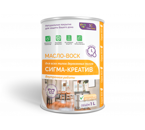 Купить МАСЛО-ВОСК “СИГМА-КРЕАТИВ” в Нефтеюганске, Ханты-Мансийский автономный округ — Югра